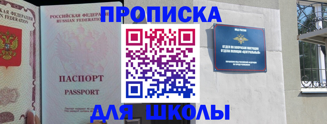 временная регистрация законно в Таре