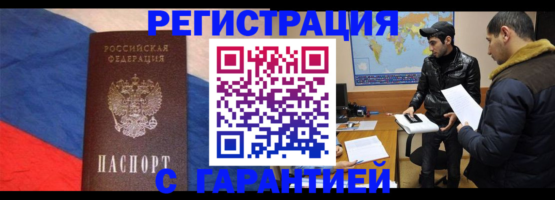 временная регистрация поиск в Таре