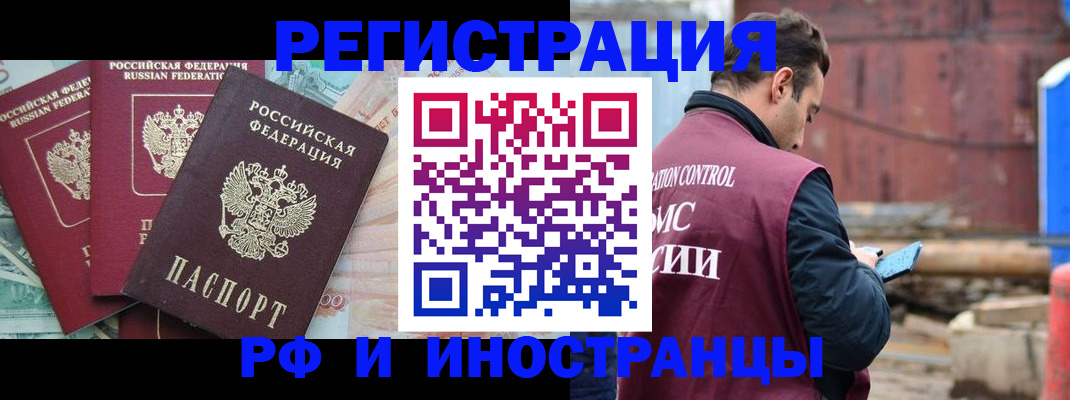 временная регистрация госуслуги в Таре