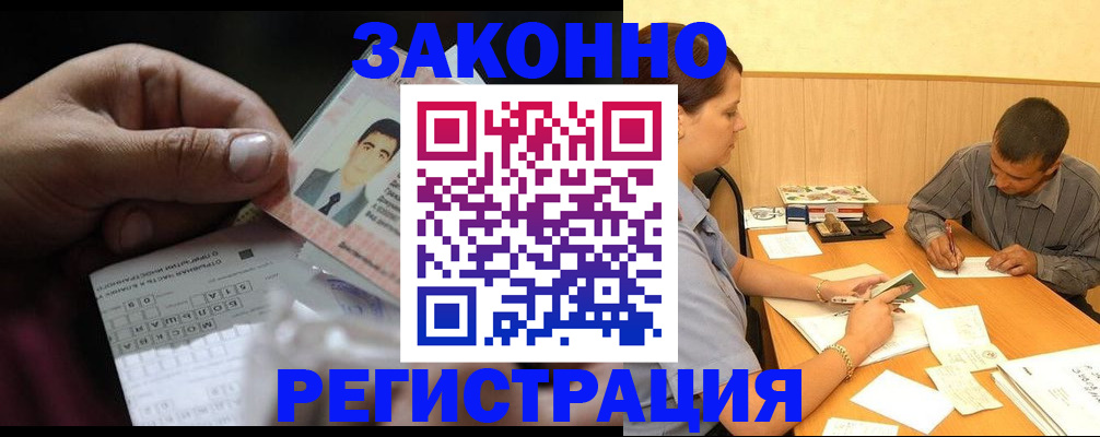 прописка поиск в Таре