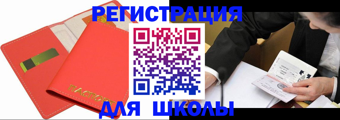 временная регистрация поиск в Таре
